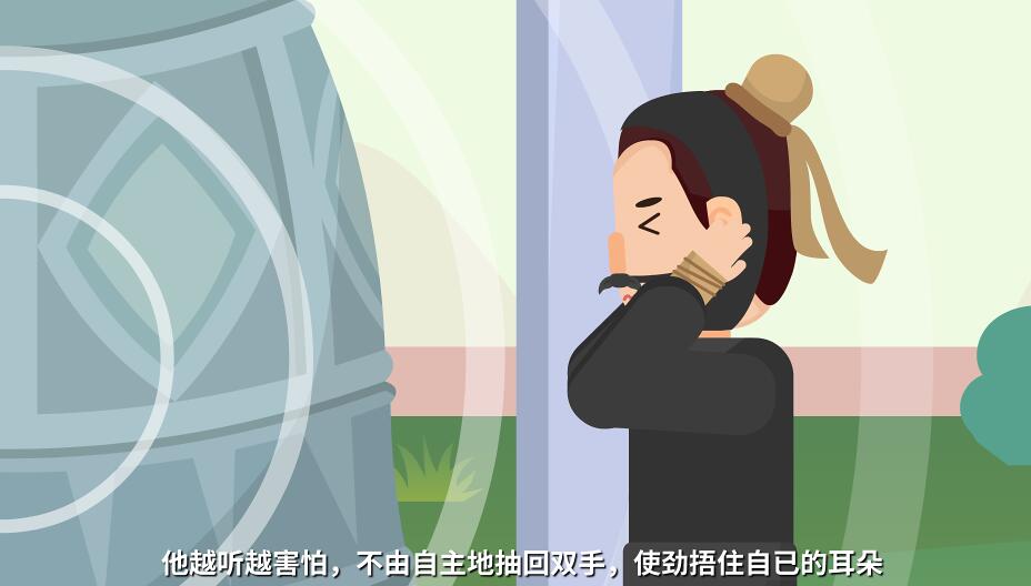他越听越害怕,不由自主地抽回双手,使劲捂住自已的耳朵.jpg 他越听越害怕,不由自主地抽回双手,使劲捂住自已的耳朵.jpg