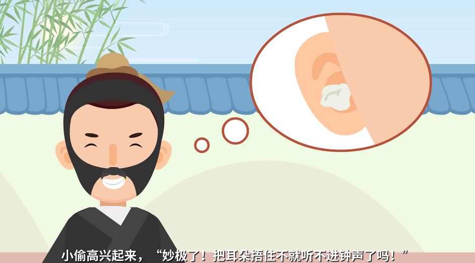 他立刻找来两个布团,把耳朵塞住.jpg 他立刻找来两个布团,把耳朵塞住.jpg