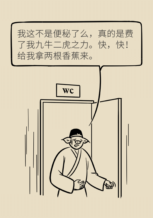 香蕉真的会缓解便秘吗？