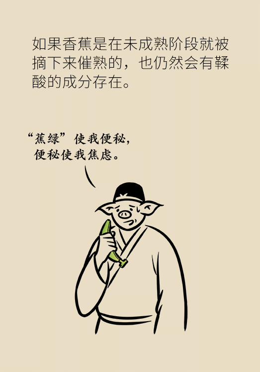 香蕉真的会缓解便秘吗？