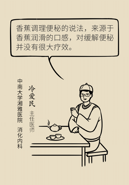 香蕉真的会缓解便秘吗？