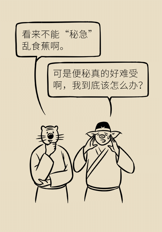 香蕉真的会缓解便秘吗？