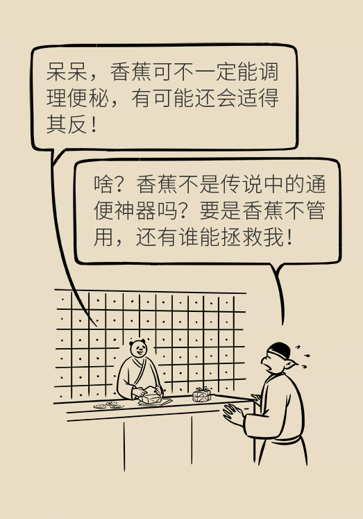 香蕉真的会缓解便秘吗？