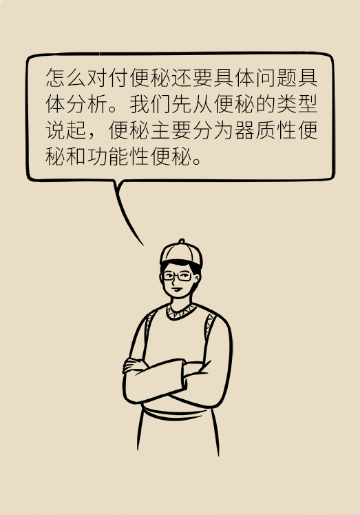 香蕉真的会缓解便秘吗？