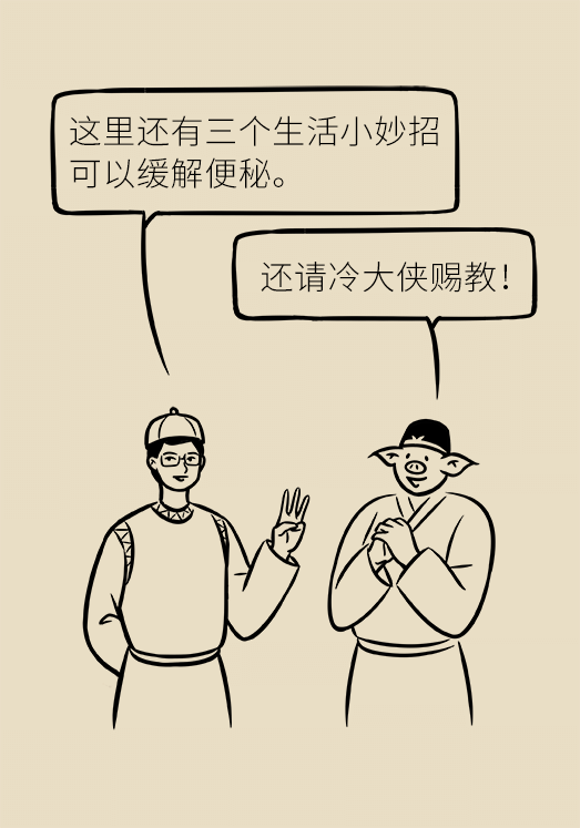 香蕉真的会缓解便秘吗？