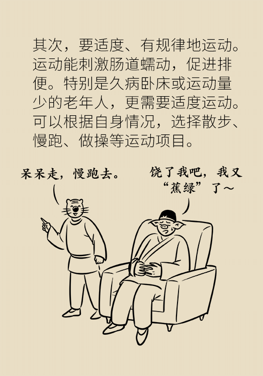 香蕉真的会缓解便秘吗？