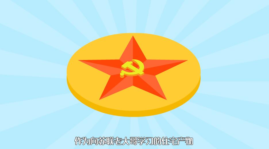 据说如果不是根正苗红的老红军或劳动模范，可能连进来站脚的机会都没有.jpg