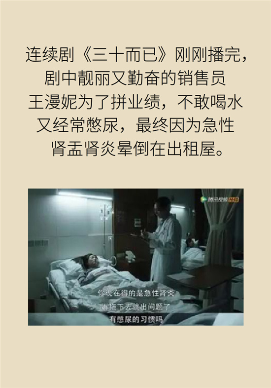 经常憋尿会得急性肾炎？