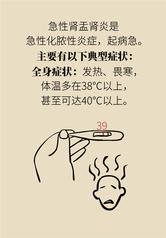 经常憋尿会得急性肾炎？