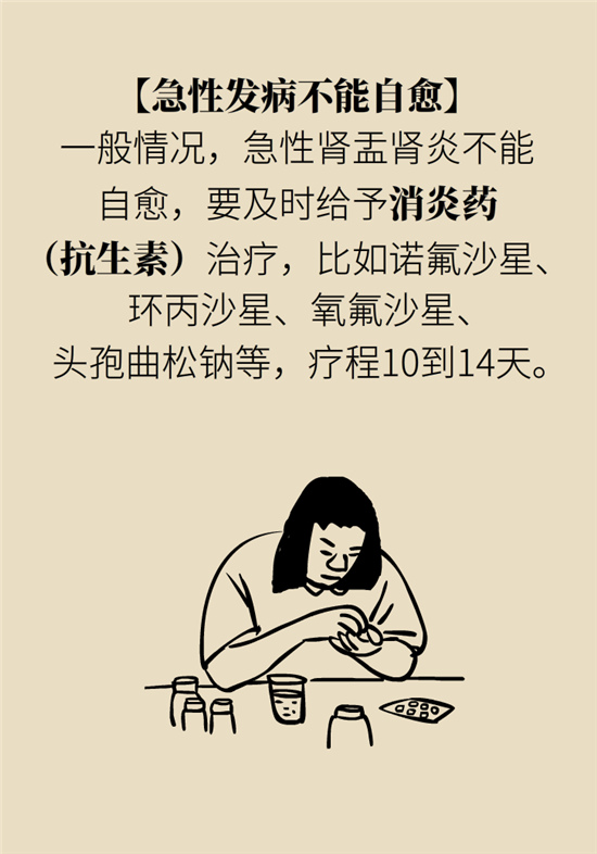 经常憋尿会得急性肾炎？