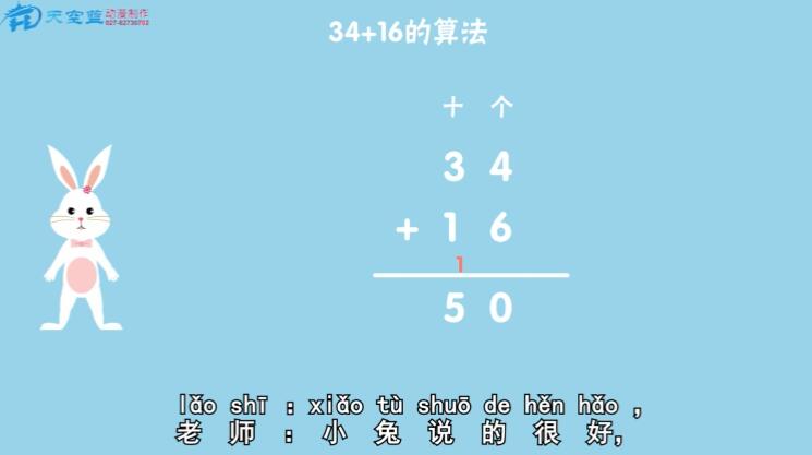 教学重点：在理解的基础上掌握进位加法的笔算方法.jpg