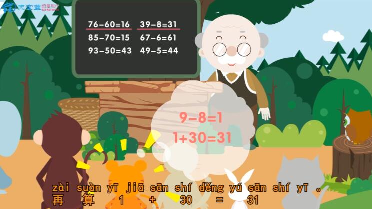 经历探索两位数减整十数或一位数(不退位)的计算方法的过程.jpg