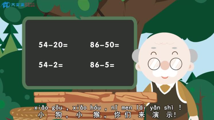 能用减法解决生活中一些简单的问题，进一步感受数学与日常生活的密切联系.jpg