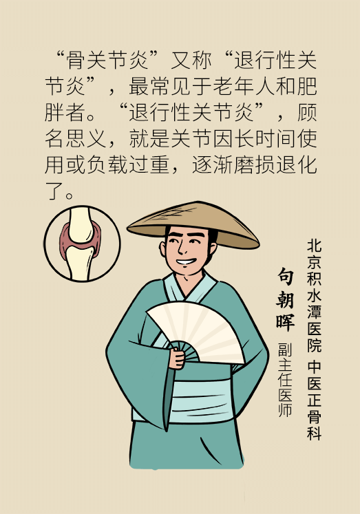 人老关节也会老吗？