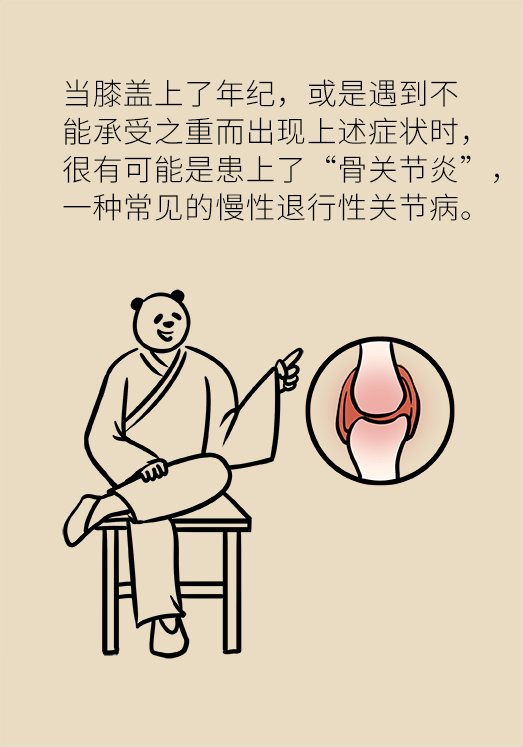人老关节也会老吗？