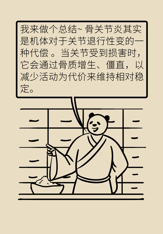 人老关节也会老吗？