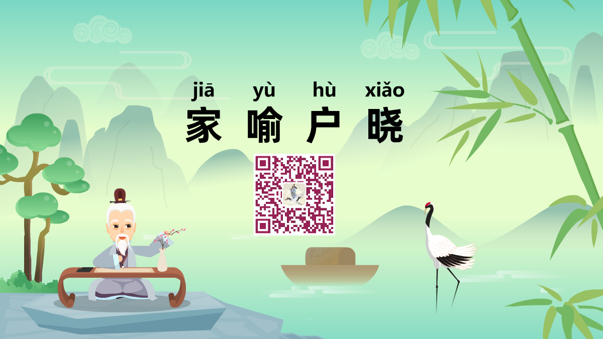 家喻户晓1200.png 家喻户晓1200.png