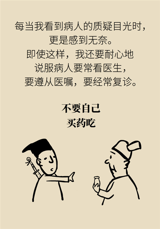 不能根治的头痛还需要看医生吗？小心自行用药导致恶化