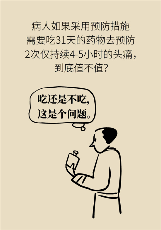 不能根治的头痛还需要看医生吗？小心自行用药导致恶化