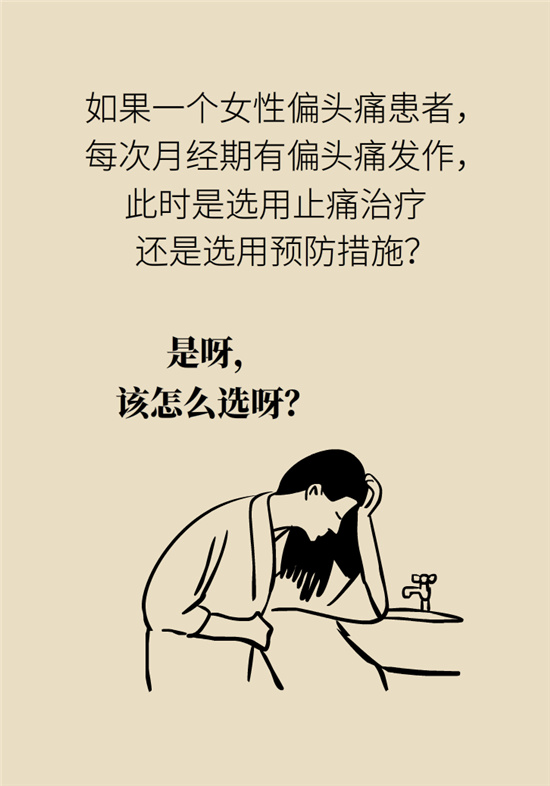 不能根治的头痛还需要看医生吗？小心自行用药导致恶化