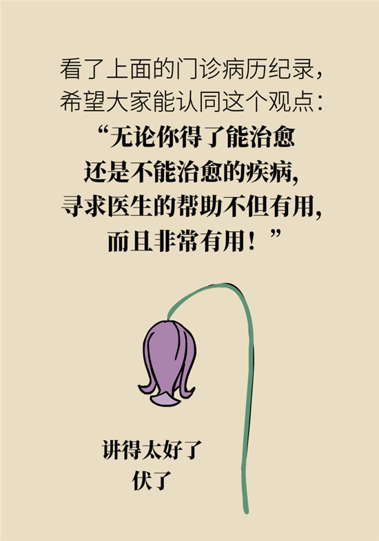 不能根治的头痛还需要看医生吗？小心自行用药导致恶化