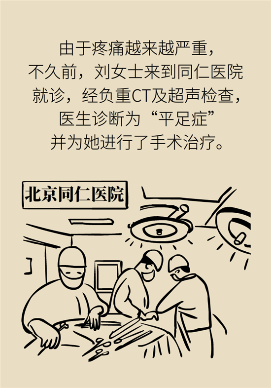 走几百米路就疼得不行了?可能患上了平足症 走几百米路就疼得不行了?可能患上了平足症