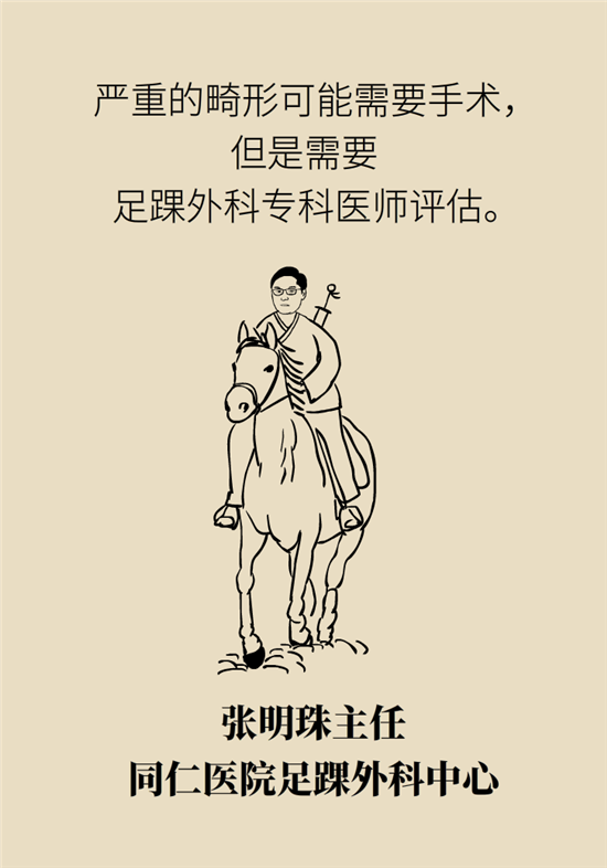 走几百米路就疼得不行了?可能患上了平足症 走几百米路就疼得不行了?可能患上了平足症