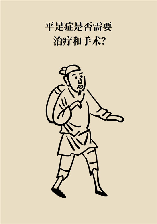 走几百米路就疼得不行了?可能患上了平足症 走几百米路就疼得不行了?可能患上了平足症