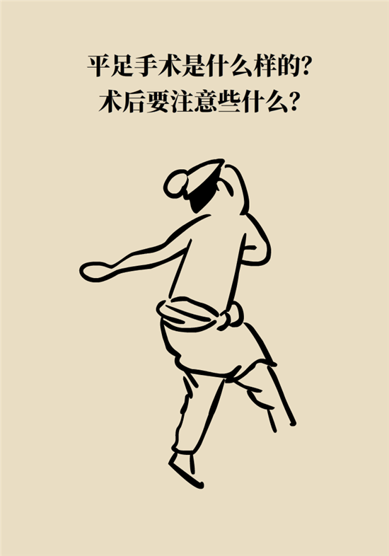 走几百米路就疼得不行了?可能患上了平足症 走几百米路就疼得不行了?可能患上了平足症