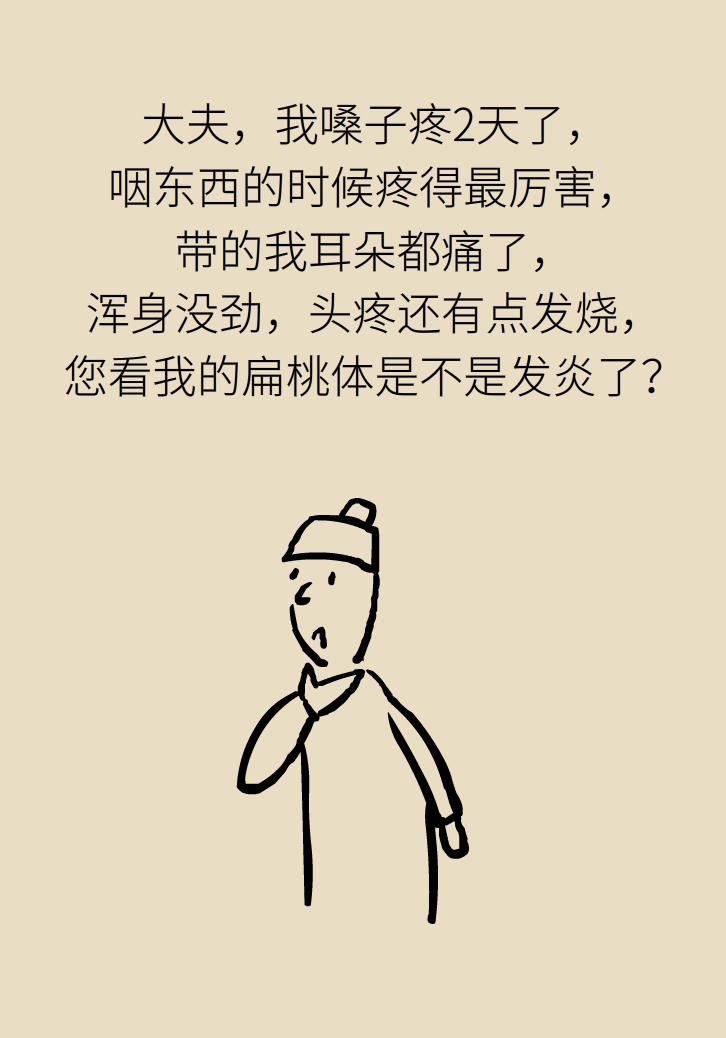 单侧扁桃体肿大更凶险！谨防恶性肿瘤