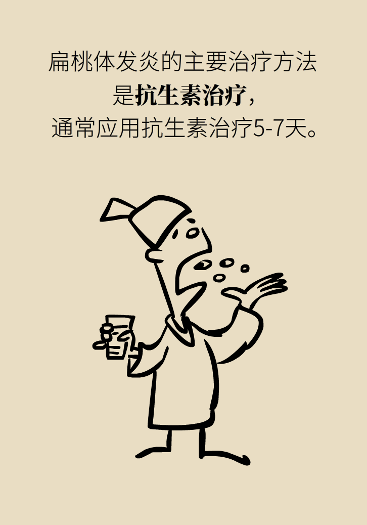 单侧扁桃体肿大更凶险！谨防恶性肿瘤
