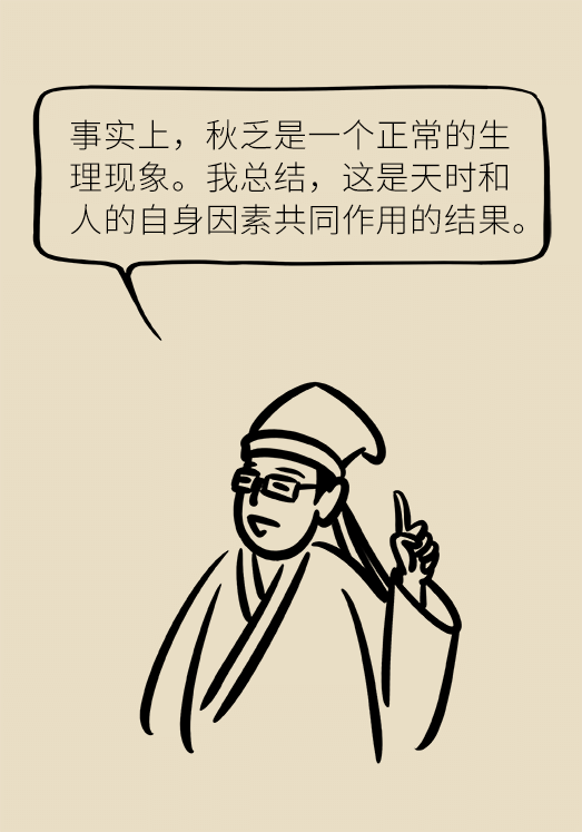 秋天如何睡个养生觉？