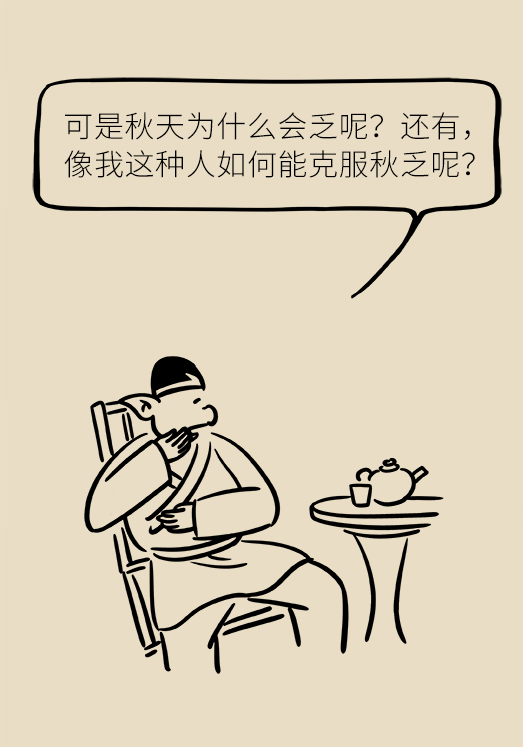 秋天如何睡个养生觉？