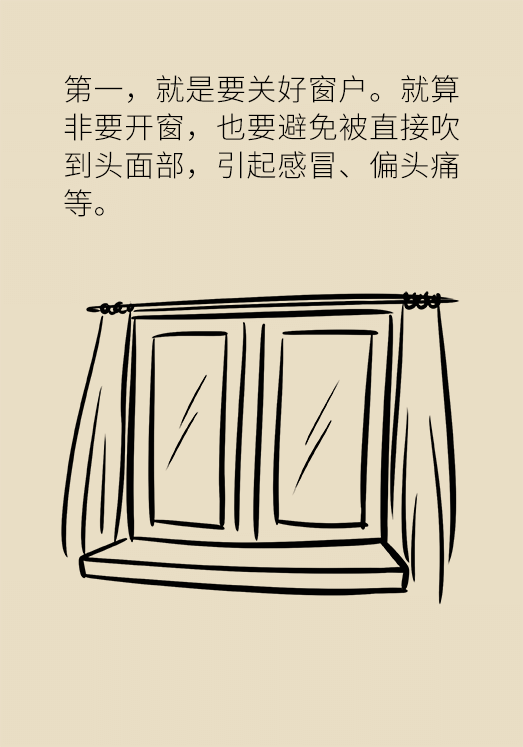 秋天如何睡个养生觉？