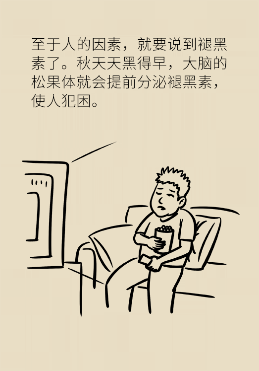 秋天如何睡个养生觉？