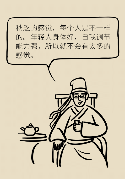 秋天如何睡个养生觉？