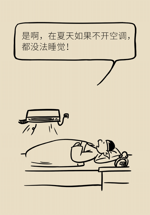 秋天如何睡个养生觉？