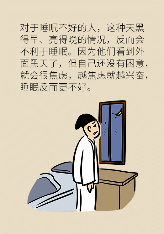 秋天如何睡个养生觉？