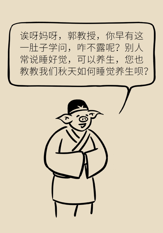 秋天如何睡个养生觉？