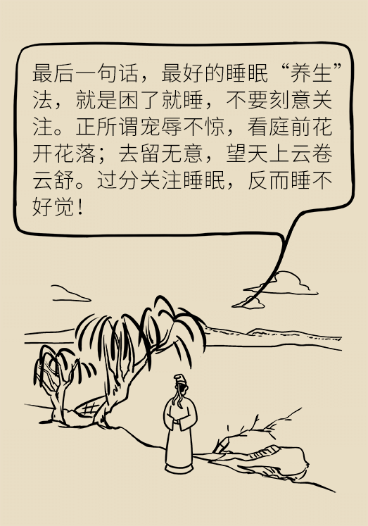 秋天如何睡个养生觉？