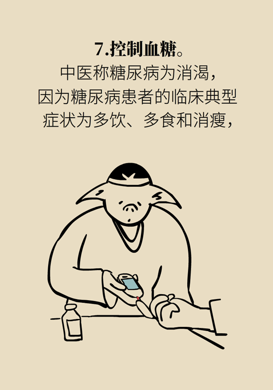 六味地黄丸 六味地黄丸科普