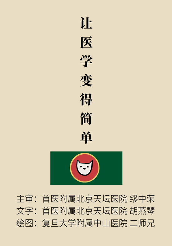 六味地黄丸 六味地黄丸科普