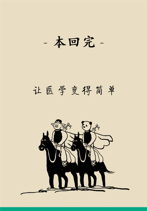 体检科普