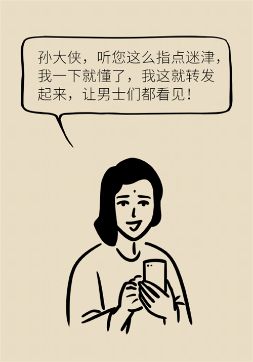 体检科普