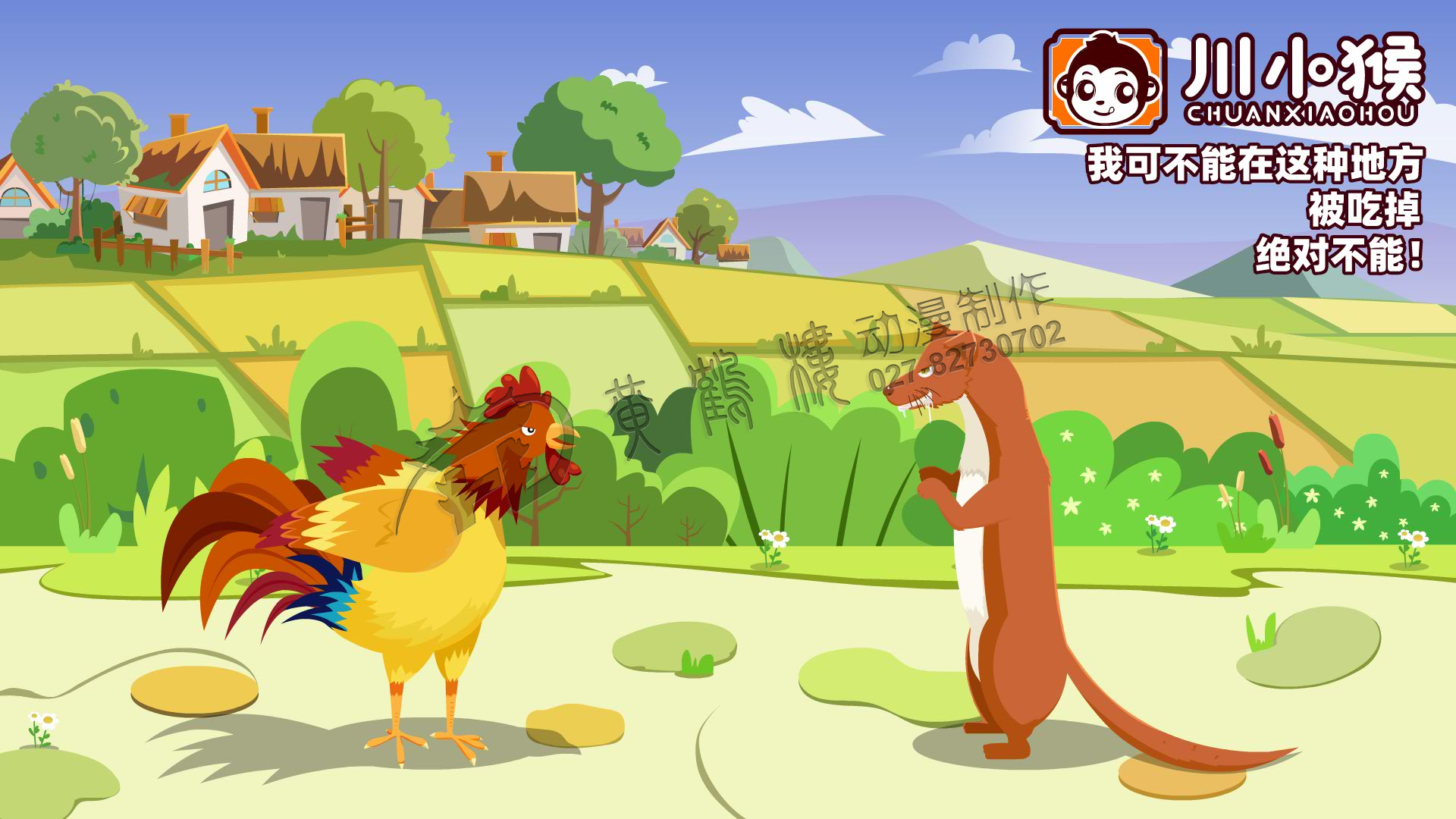 Flash动画制作《一只鸡的故事》原画设计0002.png