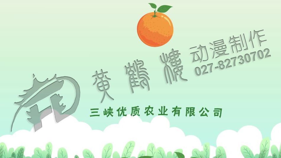 三峡血橙原画分镜头设计0014.png