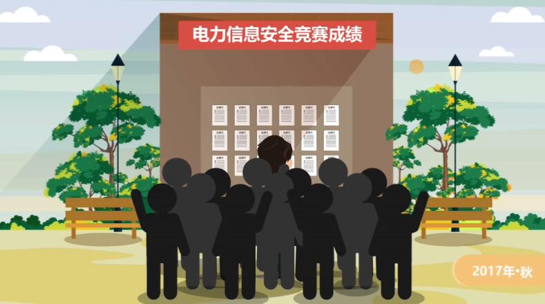 国家电力安全攻防战.jpg 国家电力安全攻防战.jpg
