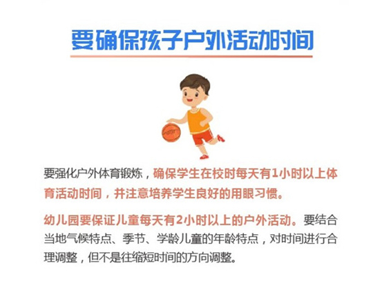 如何减轻近视危害