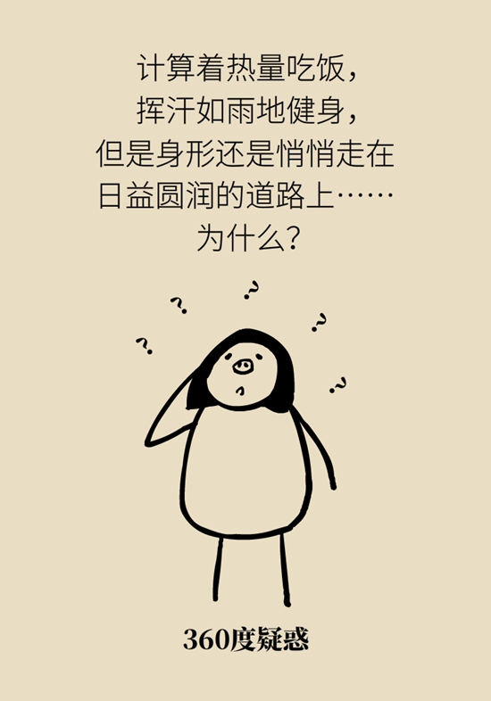 减肥科普动漫制作 减肥科普动漫制作