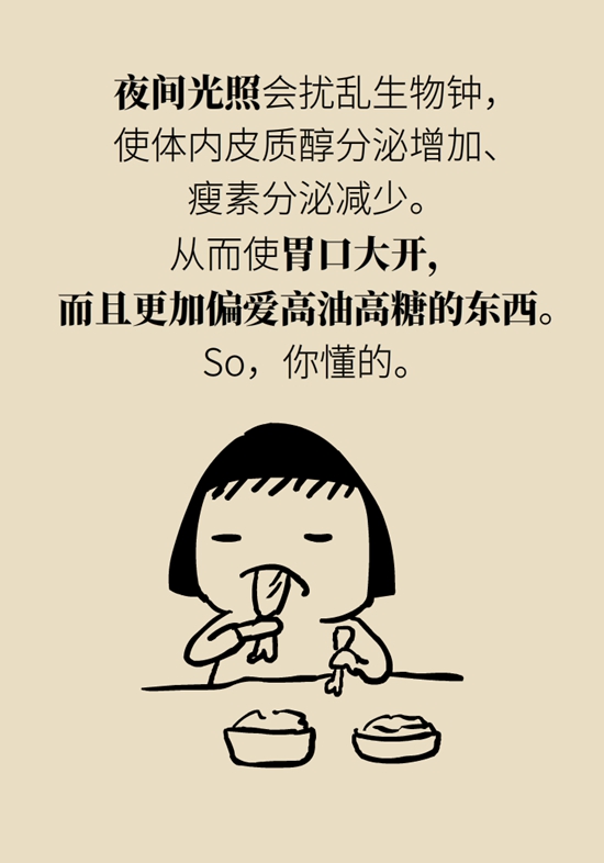 减肥科普动漫制作 减肥科普动漫制作